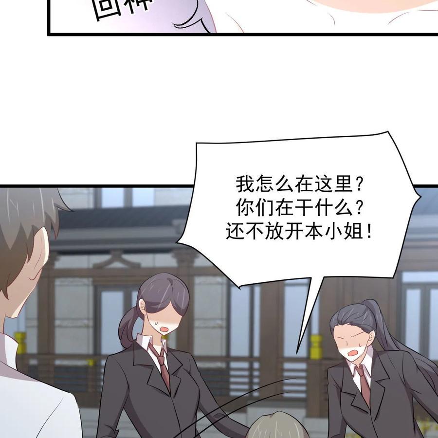 本剑仙绝不吃软饭 第325话 找到窃贼 第14页