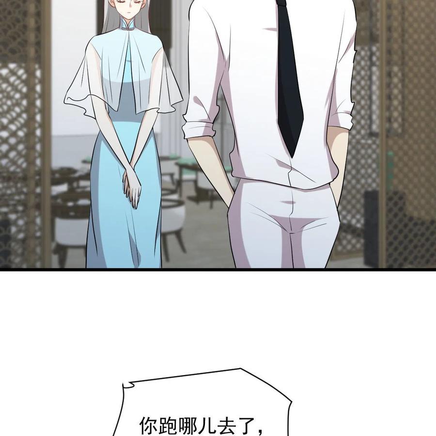 本剑仙绝不吃软饭 第325话 找到窃贼 第26页