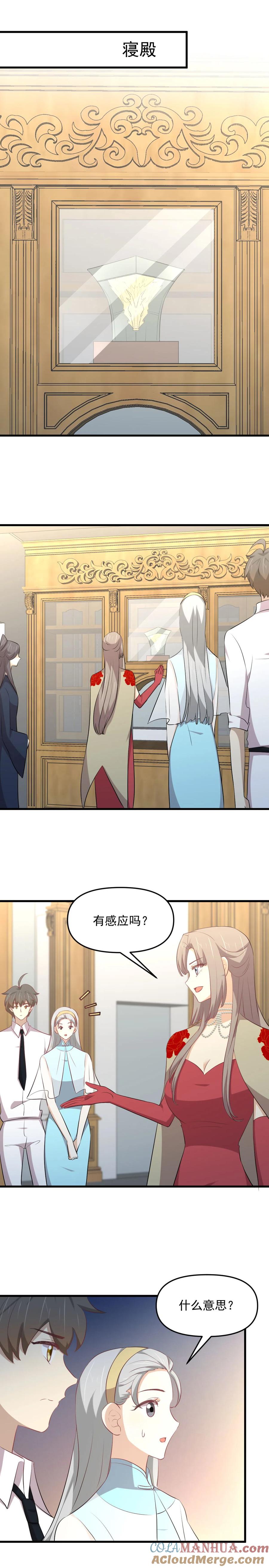 本剑仙绝不吃软饭 第326话 抢夺龙尊 第11页