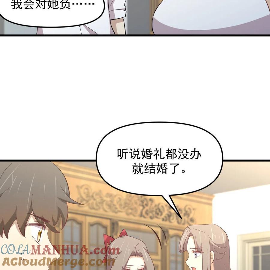 本剑仙绝不吃软饭 第327话 太女回归 第46页