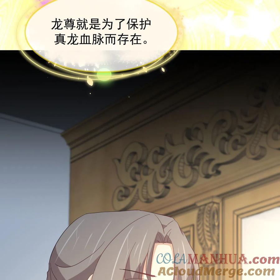 本剑仙绝不吃软饭 第327话 太女回归 第10页