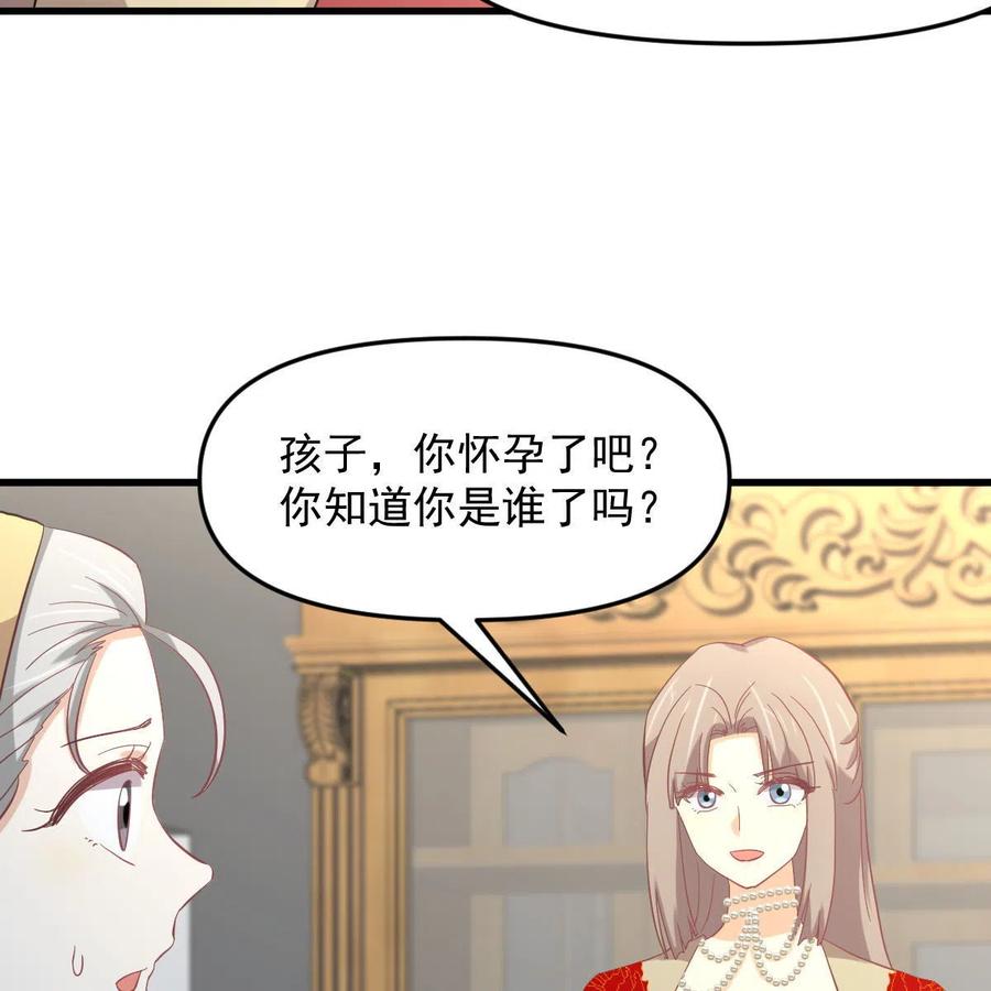 本剑仙绝不吃软饭 第327话 太女回归 第12页