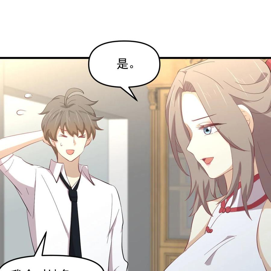 本剑仙绝不吃软饭 第327话 太女回归 第45页