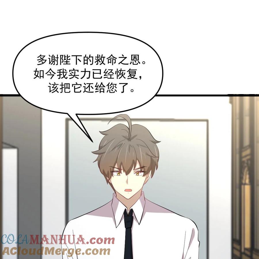 本剑仙绝不吃软饭 第327话 太女回归 第61页