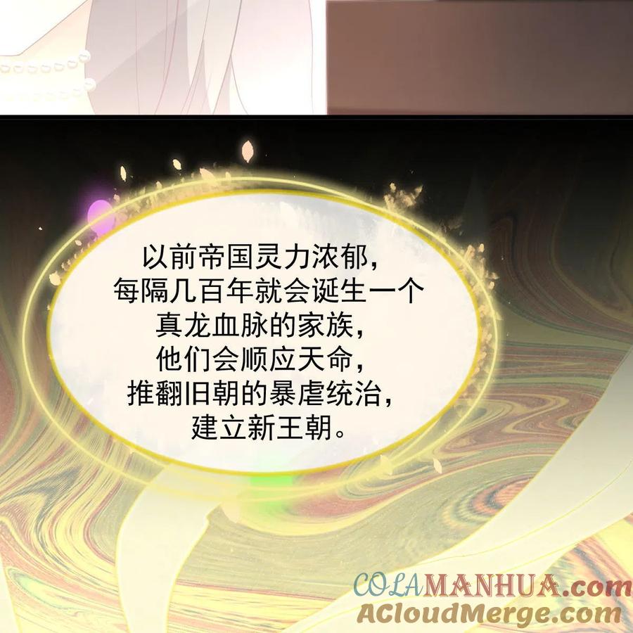 本剑仙绝不吃软饭 第327话 太女回归 第4页