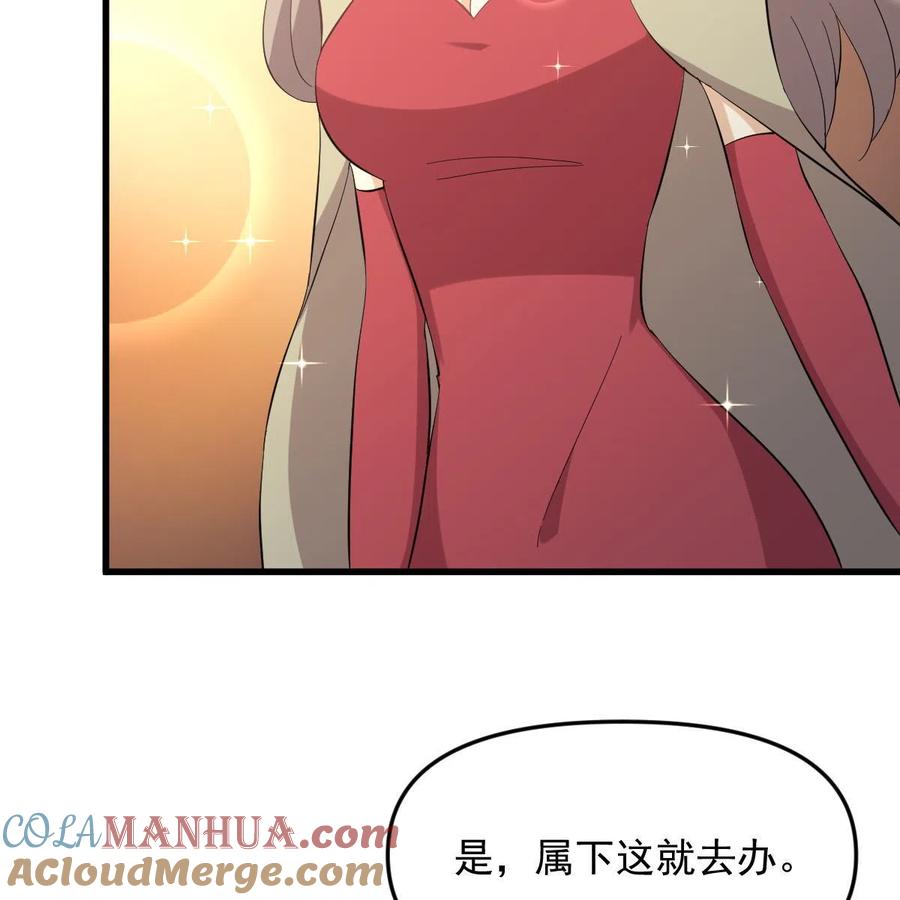 本剑仙绝不吃软饭 第327话 太女回归 第52页