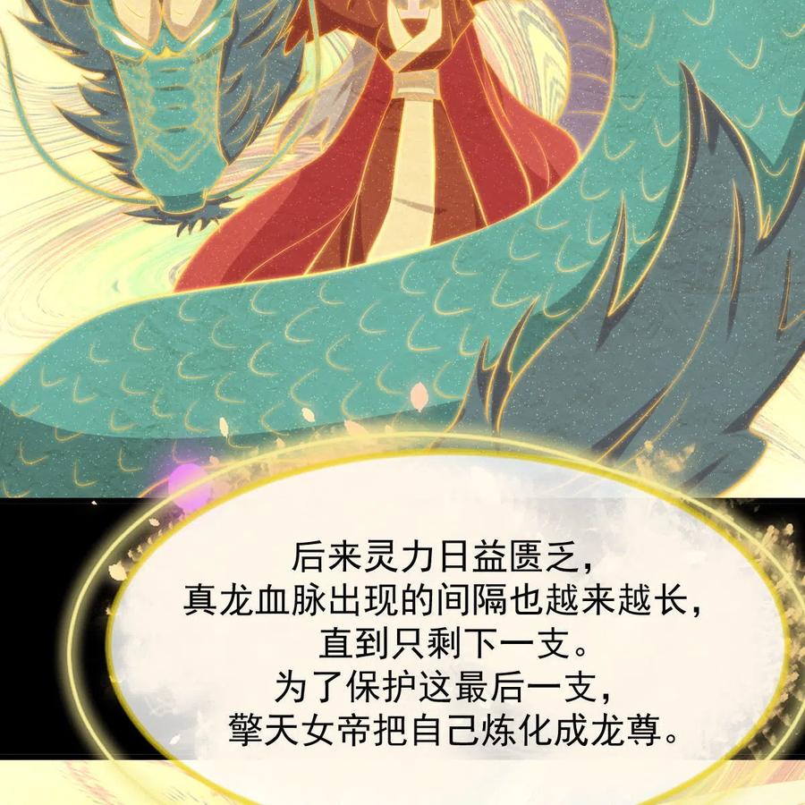本剑仙绝不吃软饭 第327话 太女回归 第6页