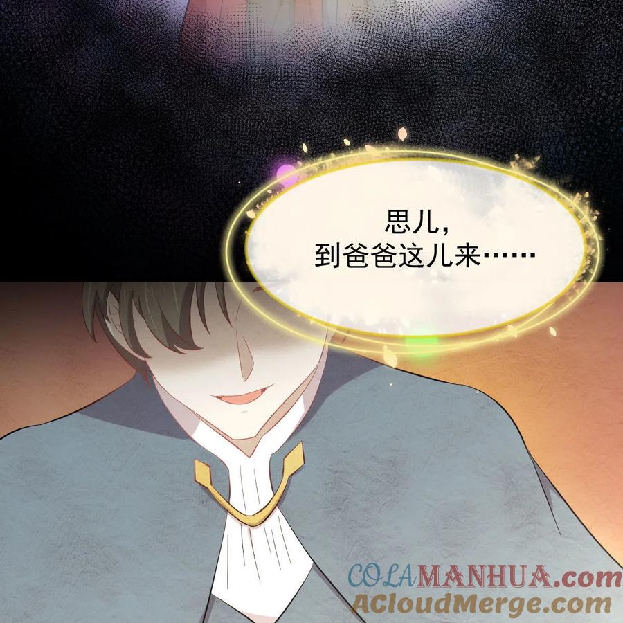 本剑仙绝不吃软饭 第327话 太女回归 第40页