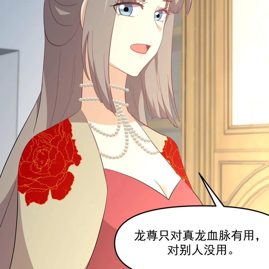 本剑仙绝不吃软饭 第327话 太女回归 第11页
