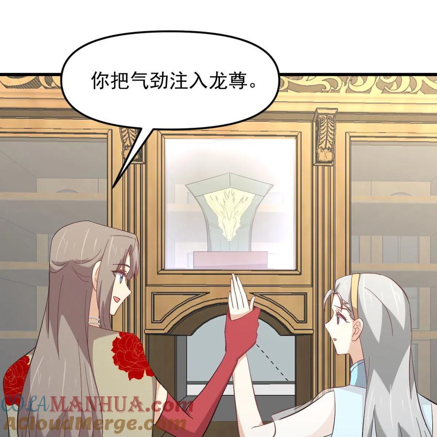 本剑仙绝不吃软饭 第327话 太女回归 第16页