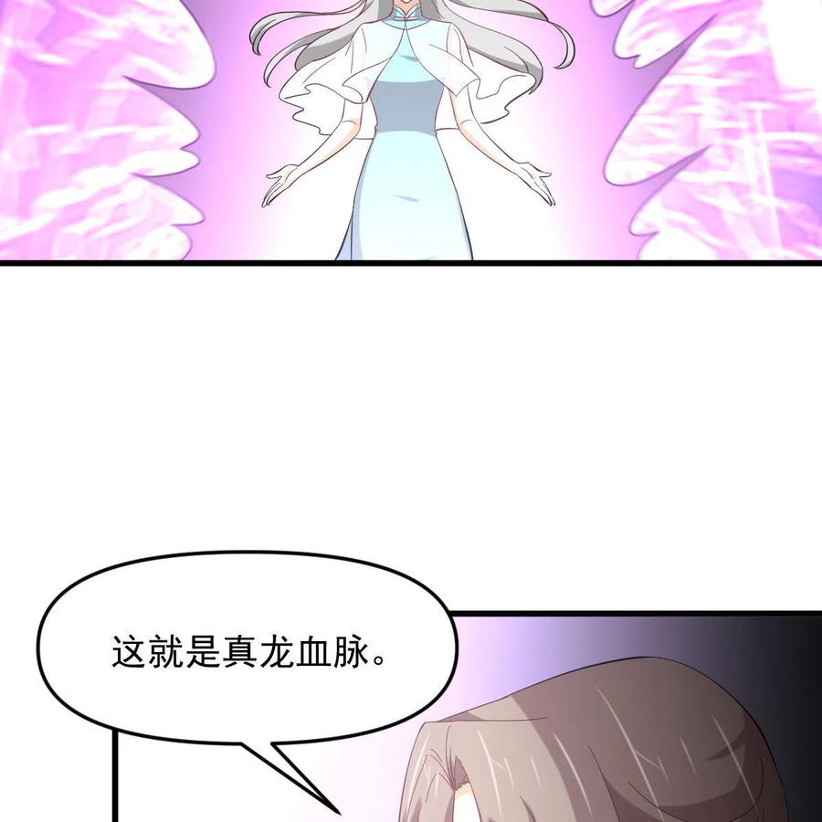 本剑仙绝不吃软饭 第327话 太女回归 第23页