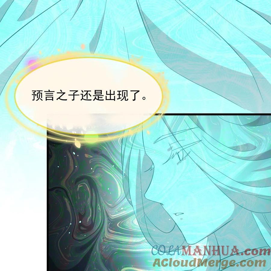 本剑仙绝不吃软饭 第328话 纯正血脉 第10页