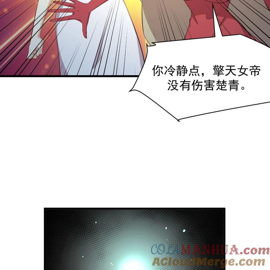 本剑仙绝不吃软饭 第328话 纯正血脉 第22页