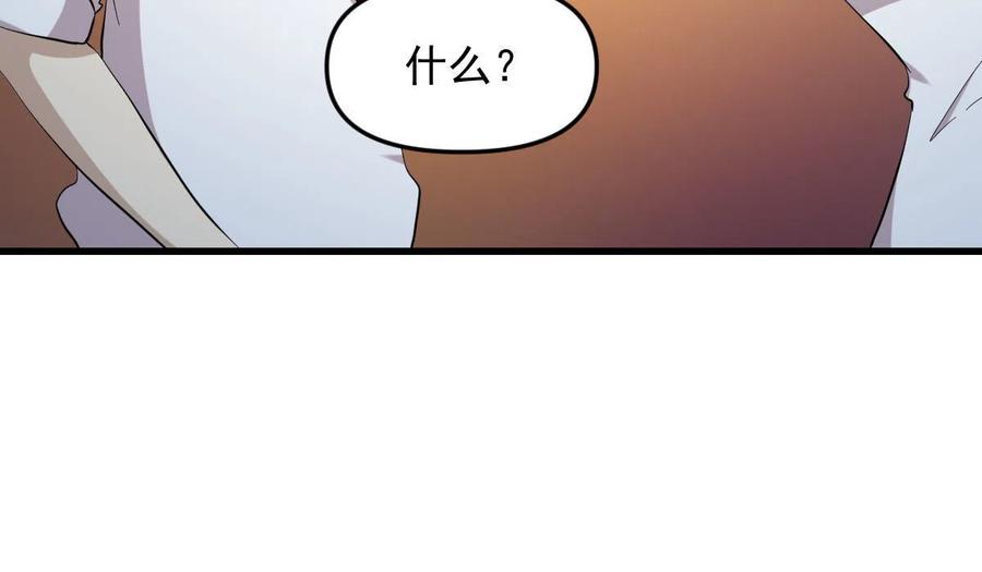 本剑仙绝不吃软饭 第328话 纯正血脉 第71页