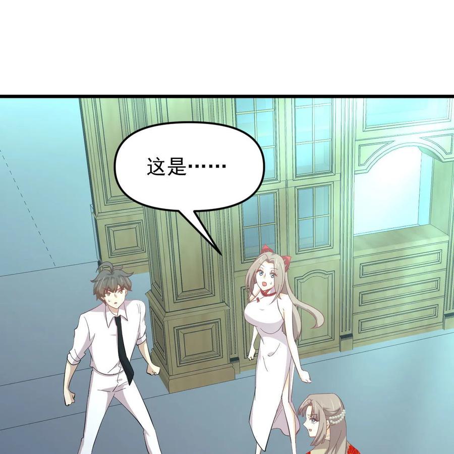 本剑仙绝不吃软饭 第328话 纯正血脉 第6页