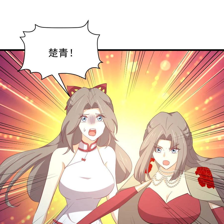 本剑仙绝不吃软饭 第328话 纯正血脉 第21页