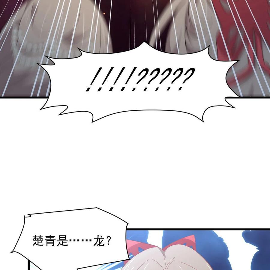 本剑仙绝不吃软饭 第328话 纯正血脉 第35页