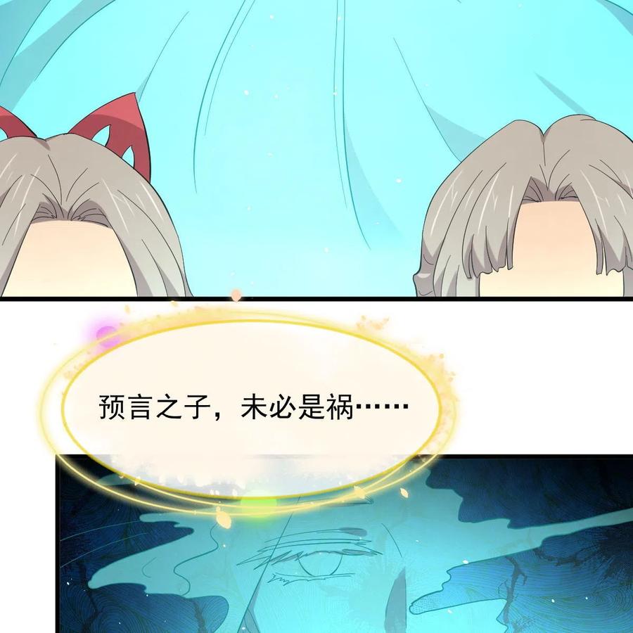 本剑仙绝不吃软饭 第328话 纯正血脉 第38页