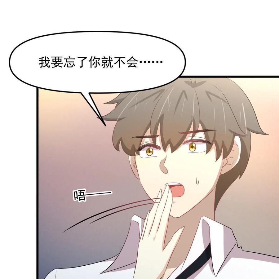 本剑仙绝不吃软饭 第329话 重逢 第21页