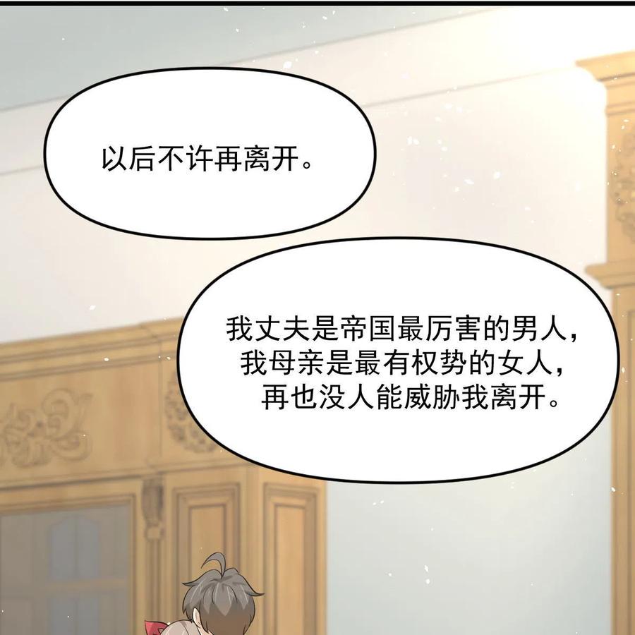 本剑仙绝不吃软饭 第329话 重逢 第27页