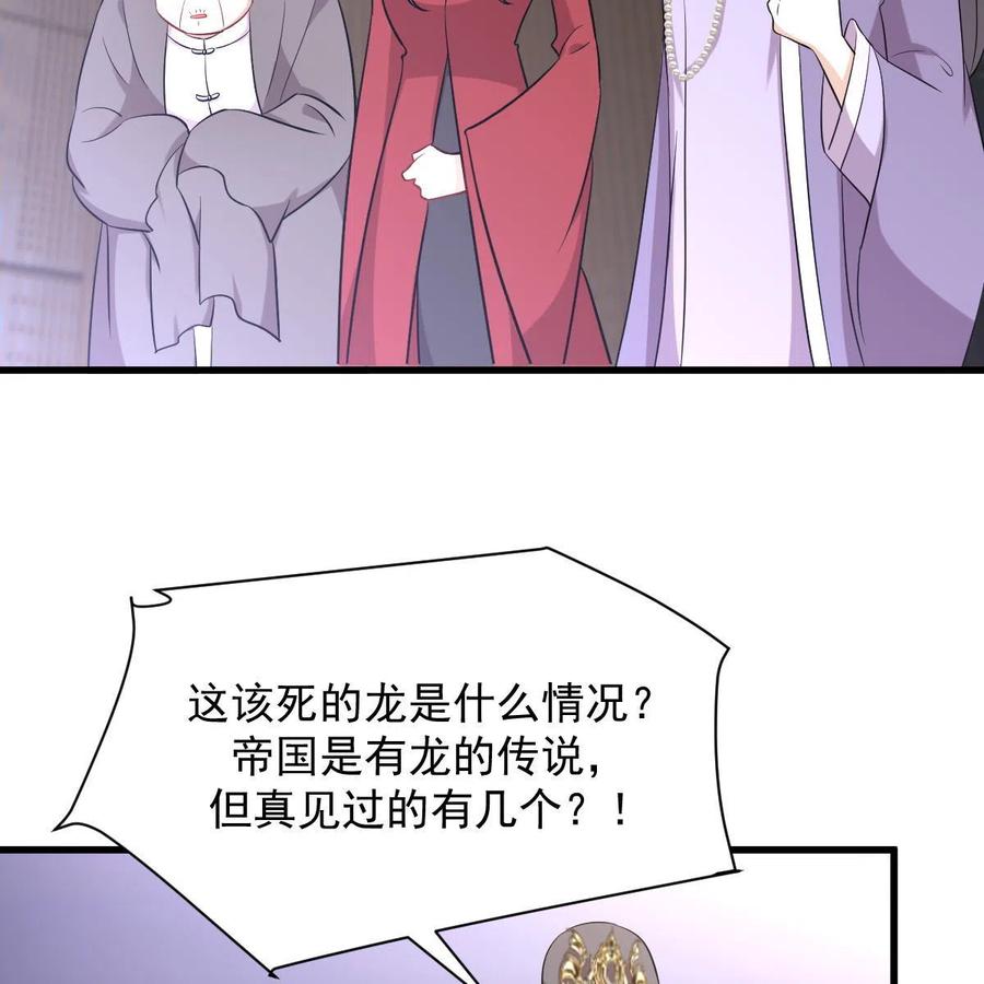 本剑仙绝不吃软饭 第329话 重逢 第33页