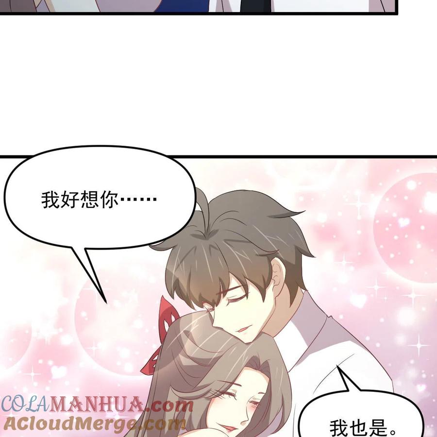 本剑仙绝不吃软饭 第329话 重逢 第16页