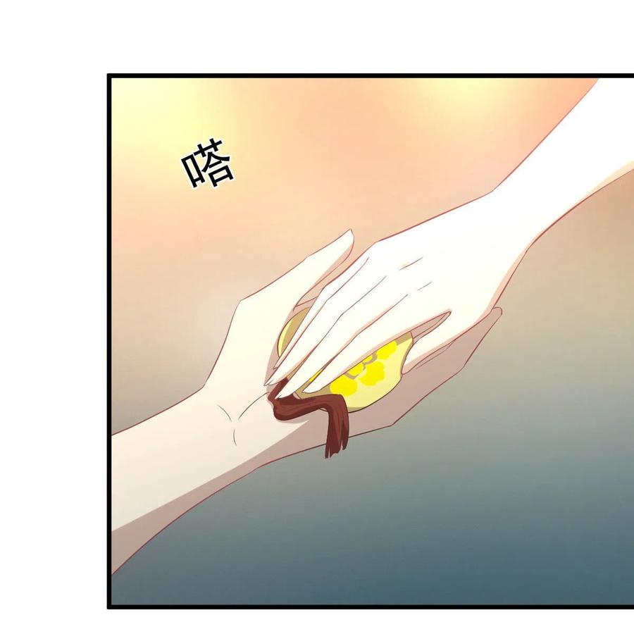 本剑仙绝不吃软饭 第329话 重逢 第5页