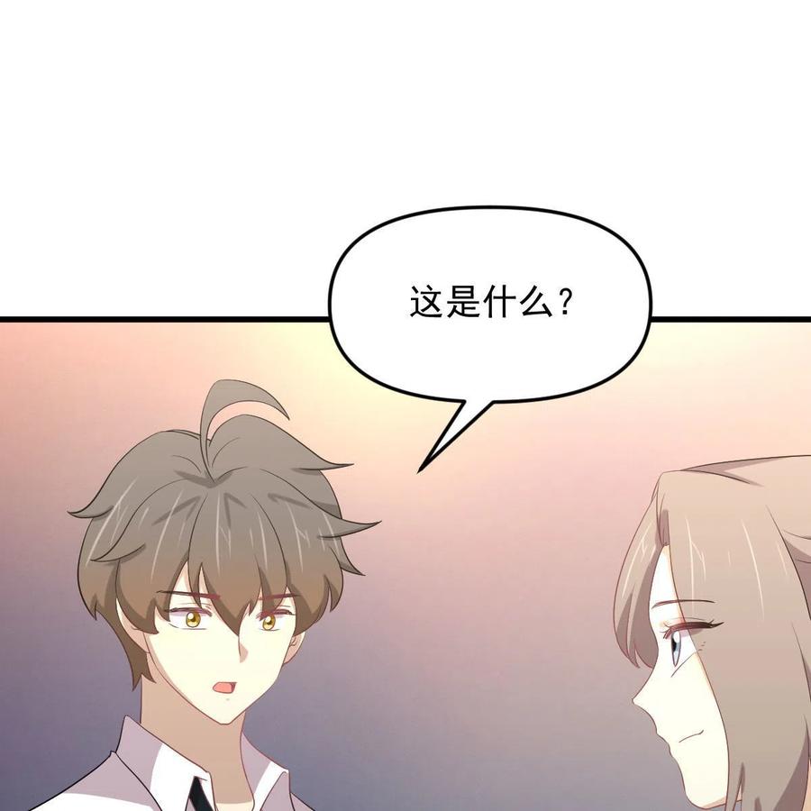 本剑仙绝不吃软饭 第329话 重逢 第6页