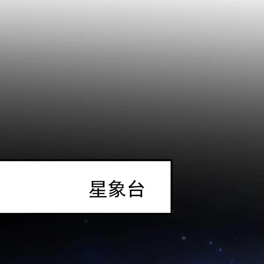 本剑仙绝不吃软饭 第329话 重逢 第65页