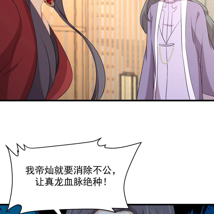 本剑仙绝不吃软饭 第329话 重逢 第41页