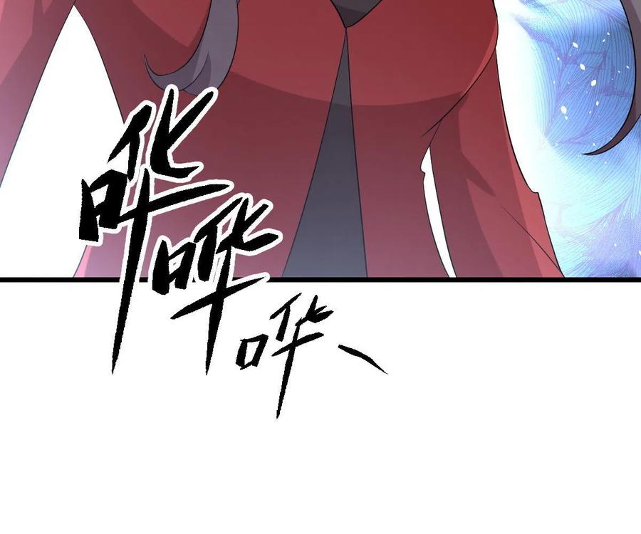 本剑仙绝不吃软饭 第329话 重逢 第62页