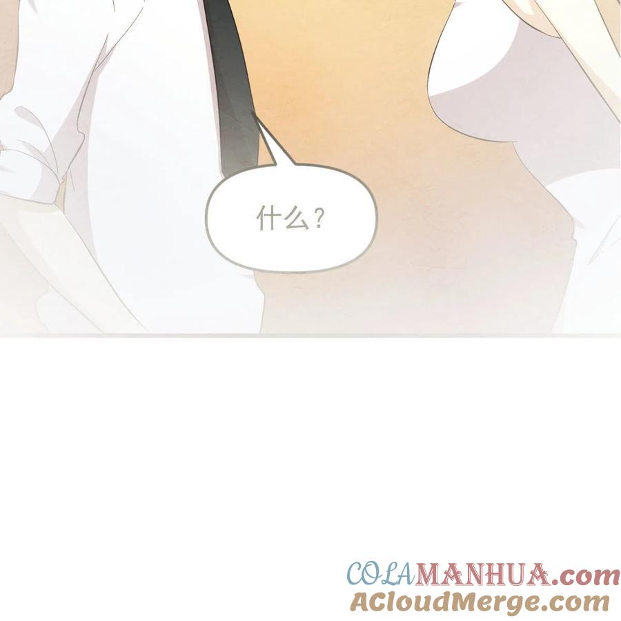 本剑仙绝不吃软饭 第329话 重逢 第4页
