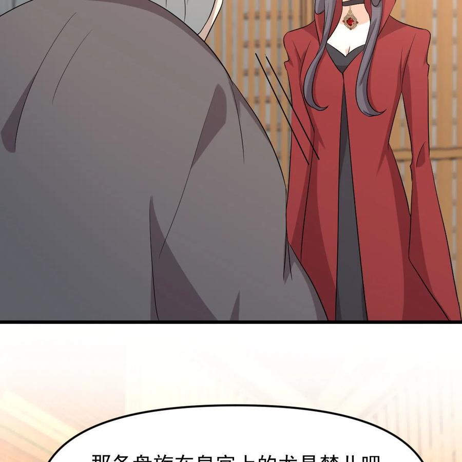 本剑仙绝不吃软饭 第329话 重逢 第53页