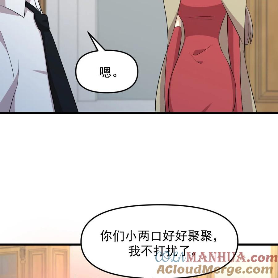 本剑仙绝不吃软饭 第329话 重逢 第13页