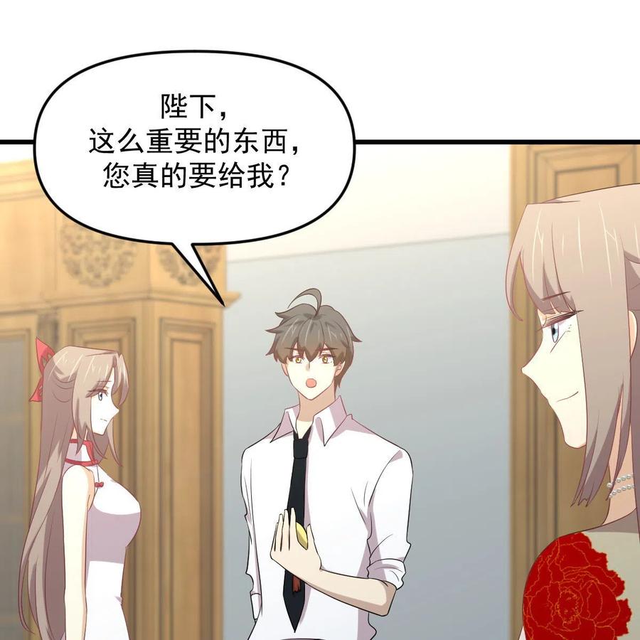 本剑仙绝不吃软饭 第329话 重逢 第9页
