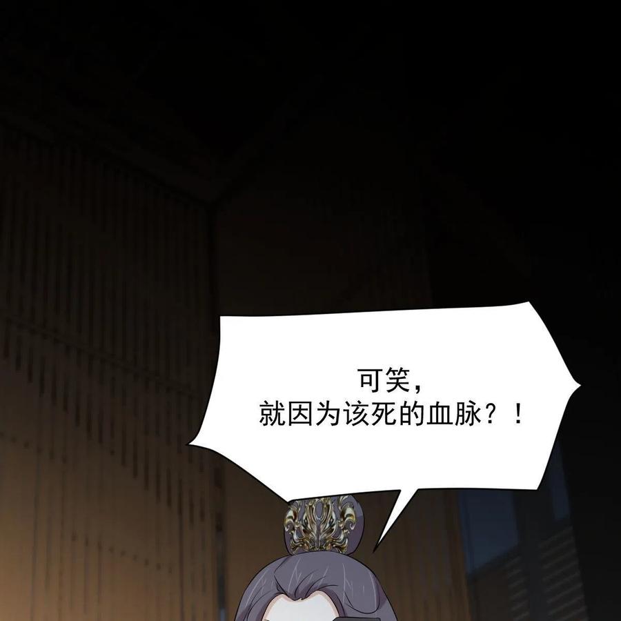 本剑仙绝不吃软饭 第329话 重逢 第38页