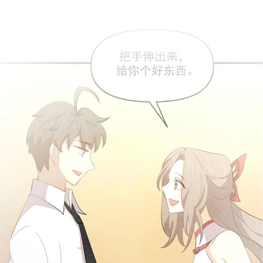 本剑仙绝不吃软饭 第329话 重逢 第3页