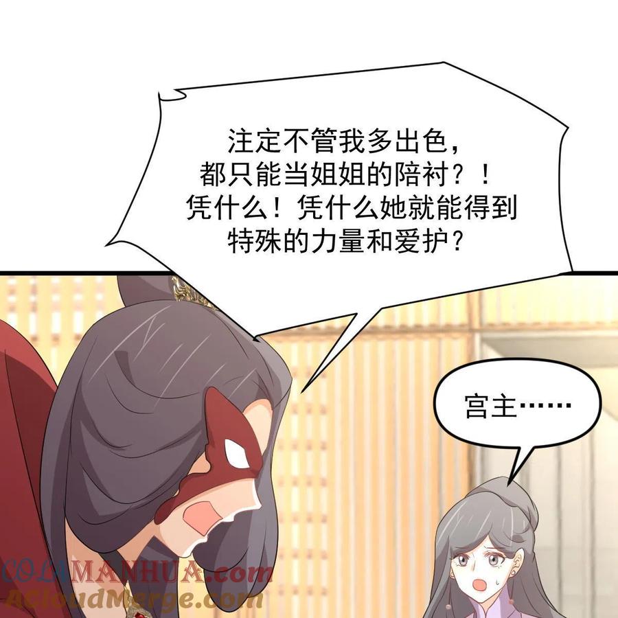 本剑仙绝不吃软饭 第329话 重逢 第40页