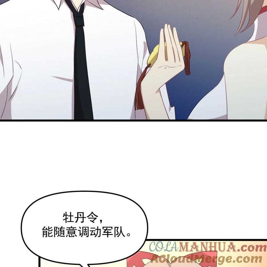 本剑仙绝不吃软饭 第329话 重逢 第7页