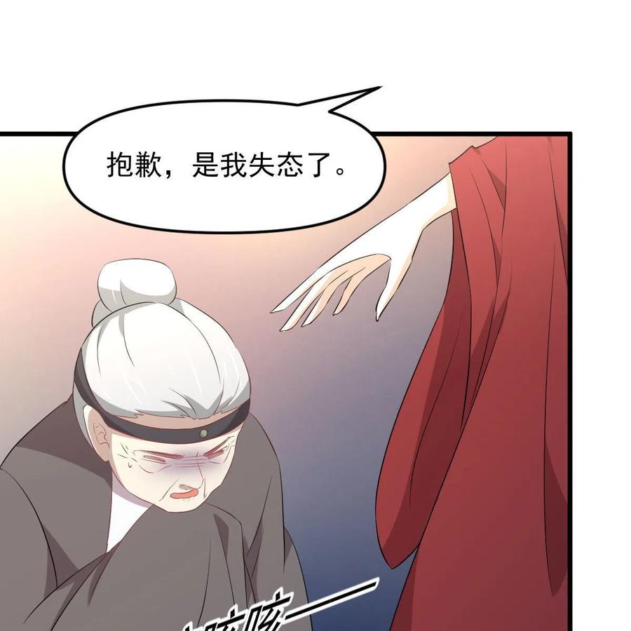 本剑仙绝不吃软饭 第329话 重逢 第51页