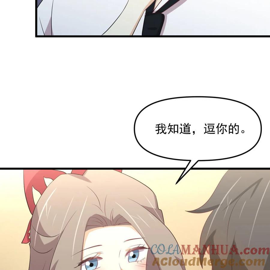 本剑仙绝不吃软饭 第329话 重逢 第22页