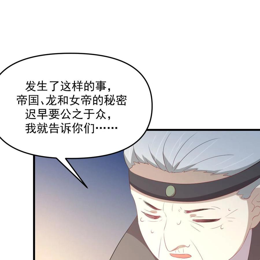 本剑仙绝不吃软饭 第329话 重逢 第35页