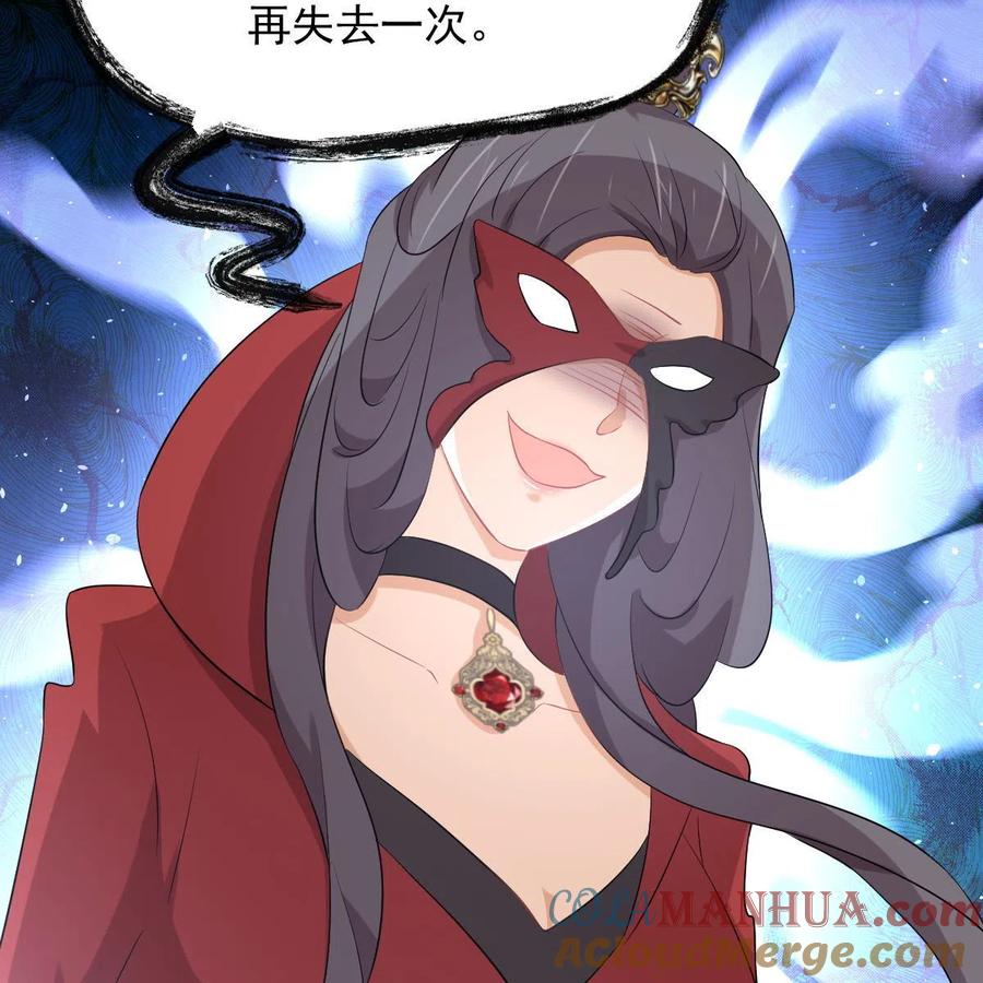 本剑仙绝不吃软饭 第329话 重逢 第61页