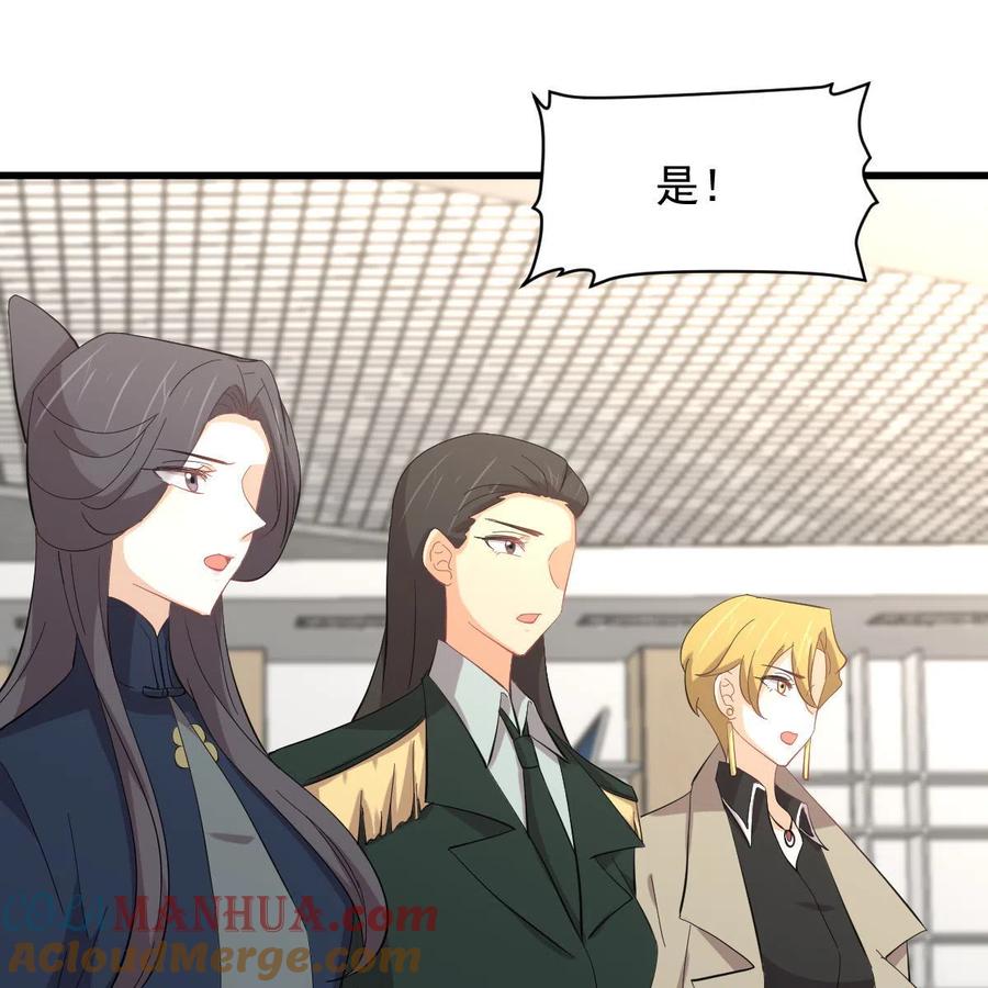 本剑仙绝不吃软饭 第330话 情敌相见 第22页