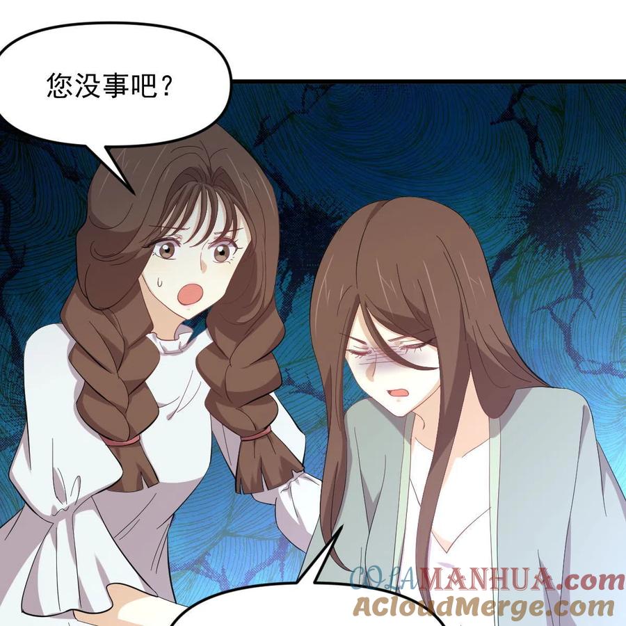 本剑仙绝不吃软饭 第330话 情敌相见 第16页
