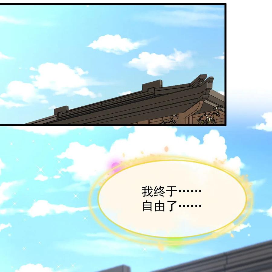 本剑仙绝不吃软饭 第330话 情敌相见 第36页