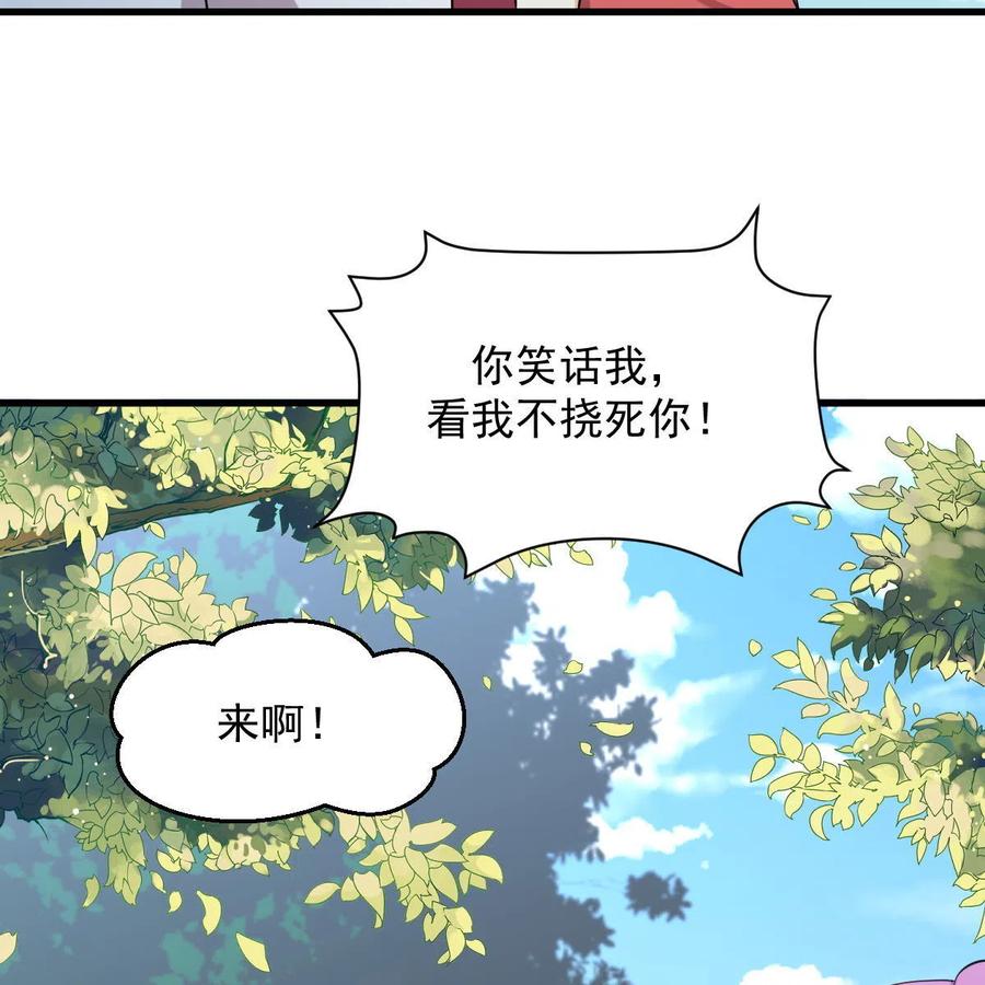 本剑仙绝不吃软饭 第330话 情敌相见 第72页