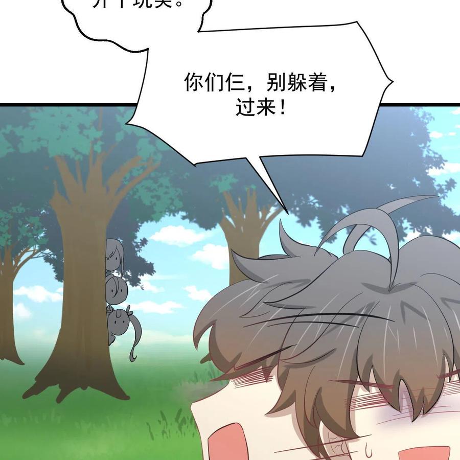 本剑仙绝不吃软饭 第330话 情敌相见 第54页