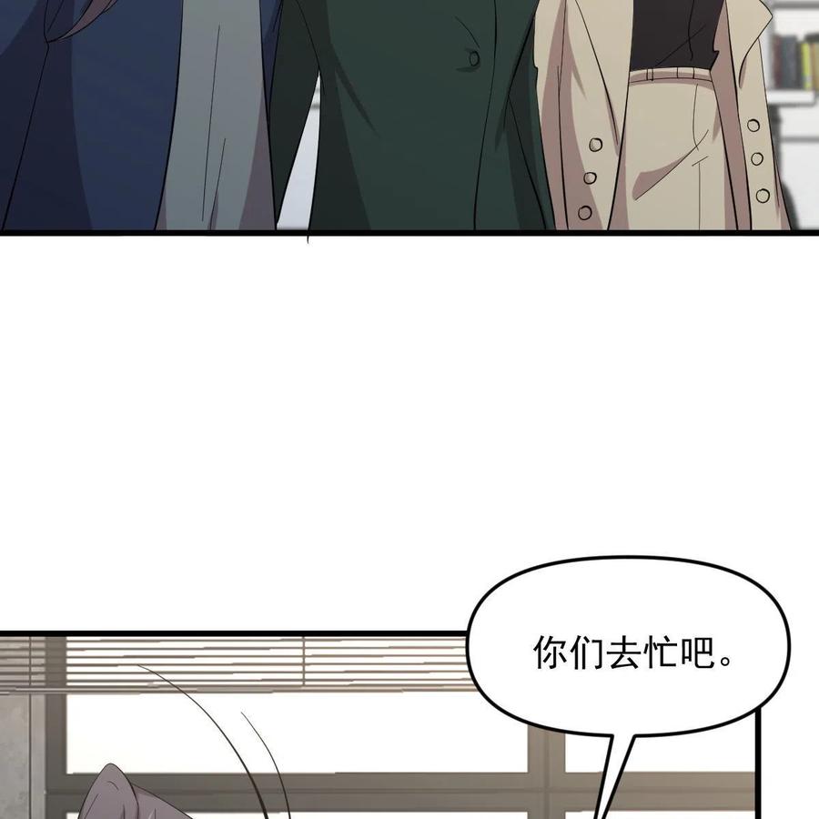 本剑仙绝不吃软饭 第330话 情敌相见 第23页