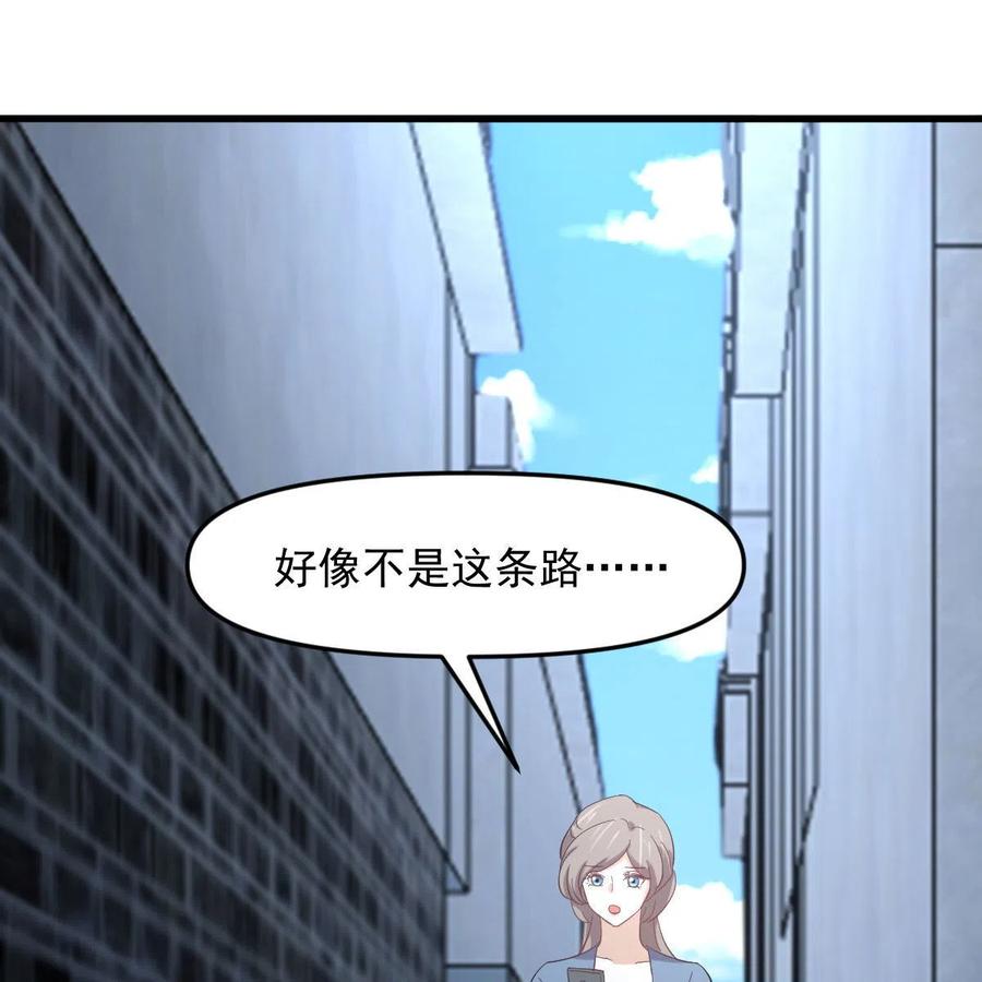 本剑仙绝不吃软饭 第330话 情敌相见 第75页